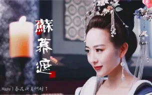 Скачать видео: 她太美了吧，从此君王不早朝