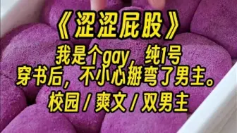 下载视频: 【涩涩屁股】这男人吻起来真带劲儿。想好屁股怎么开花了吗？