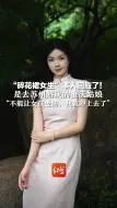 Video herunterladen: “碎花裙女生”本人回应了！是去苏州游玩的重庆姑娘“不能让女孩受伤，我就冲上去了”