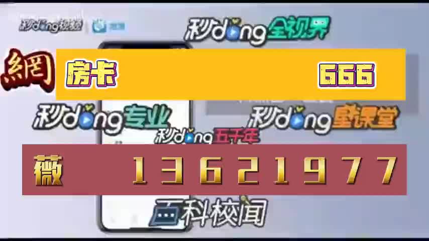 2.3分钟细说卡米大厅拼三张房卡