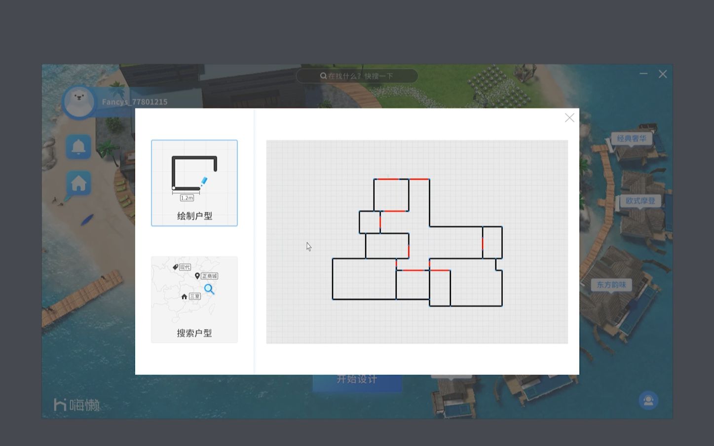 Unity家装设计软件哔哩哔哩bilibili