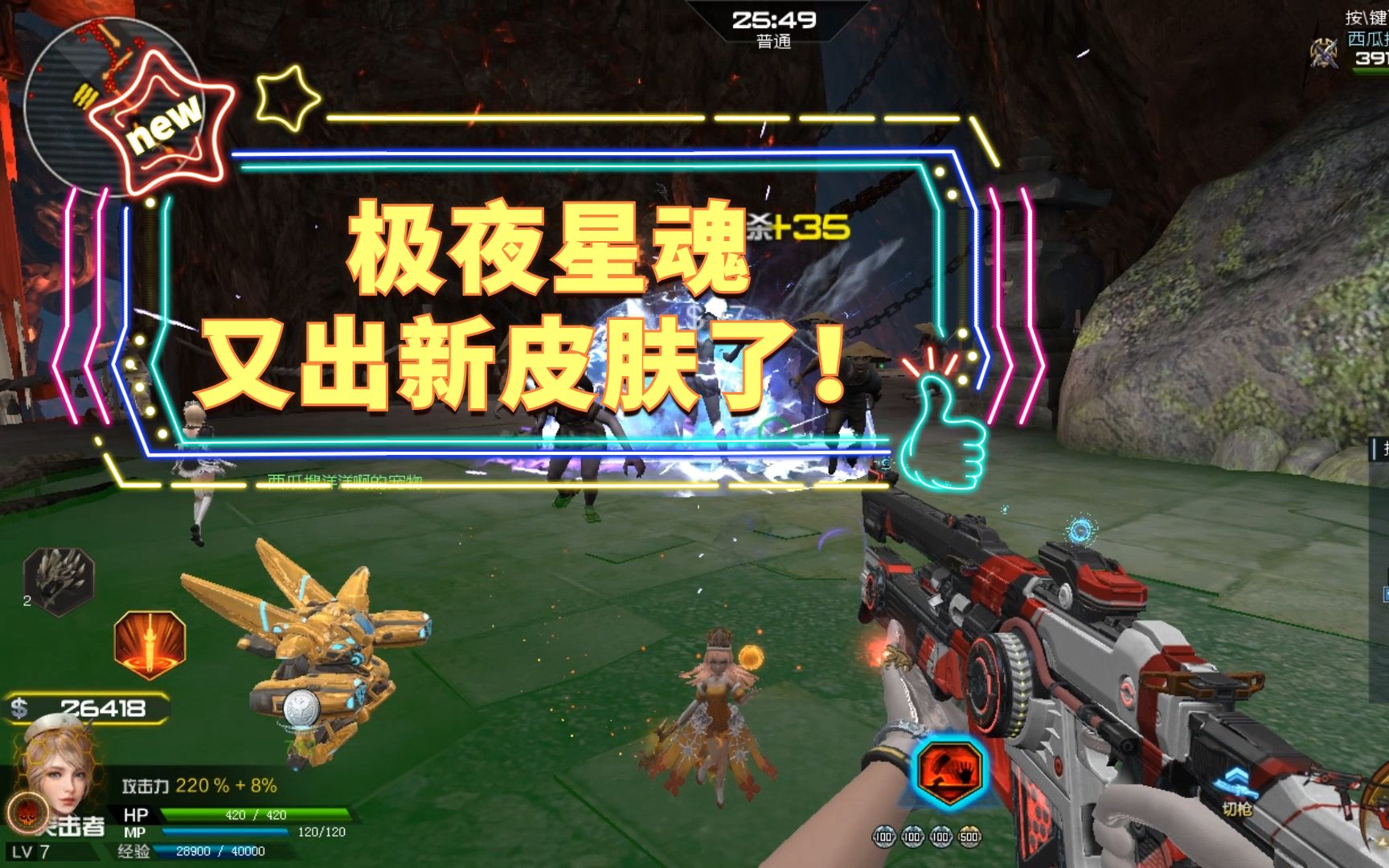 逆战体验服爆料:逆战亲儿子极夜星魂又出新皮肤,街头风格你爱了吗?