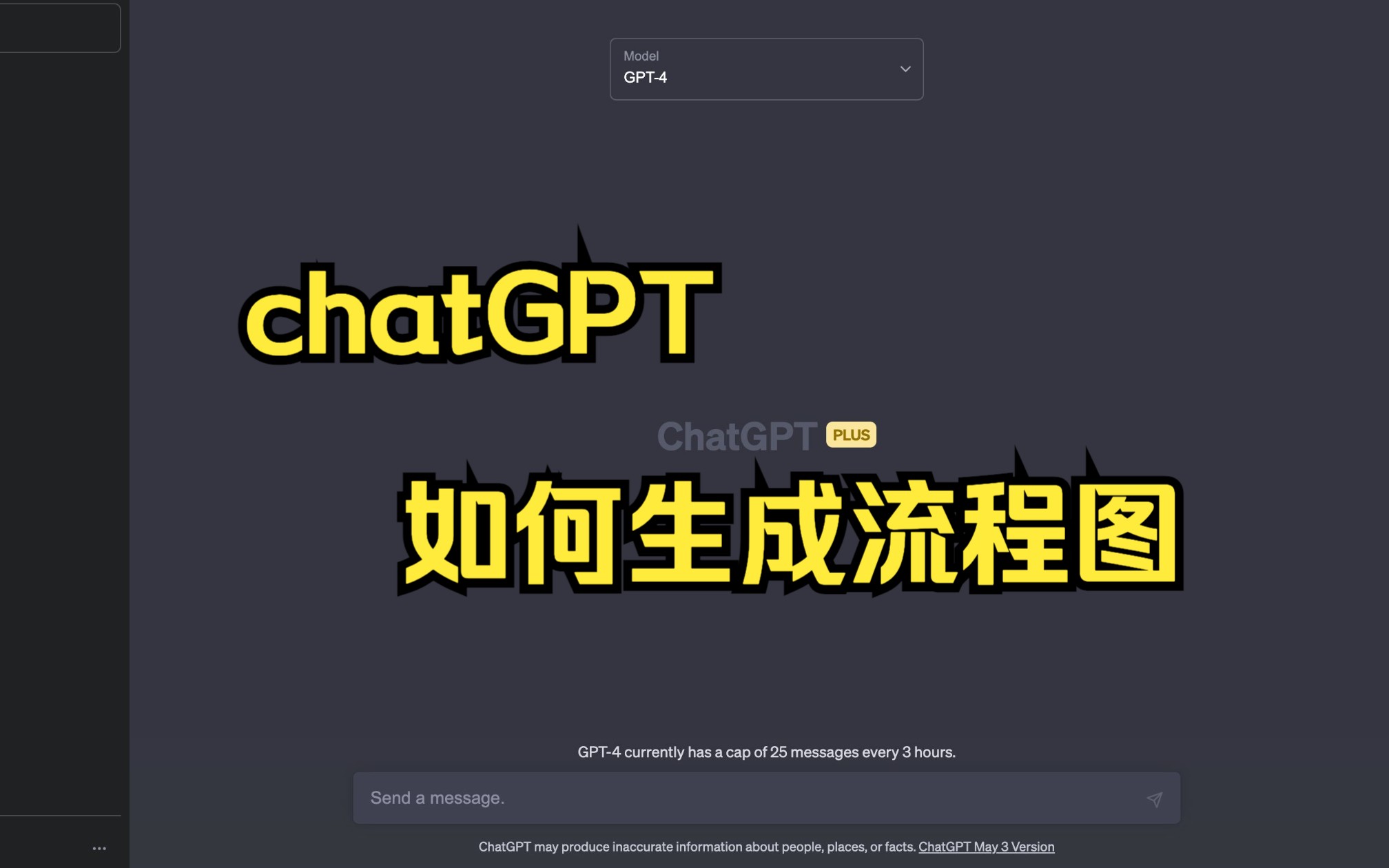 chatgpt如何一分鐘快速生成複雜流程圖