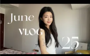 Download Video: vlog.25 普通又充实的六月 | 日常进食小吃播 | 断续的碎片