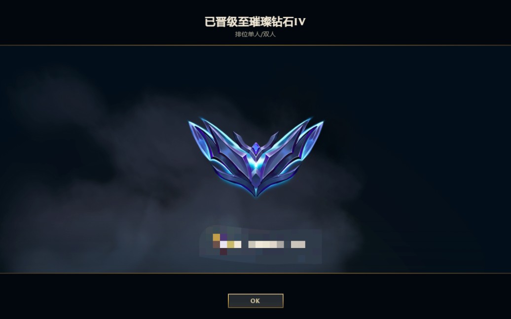 lol代练 铂金一上钻石