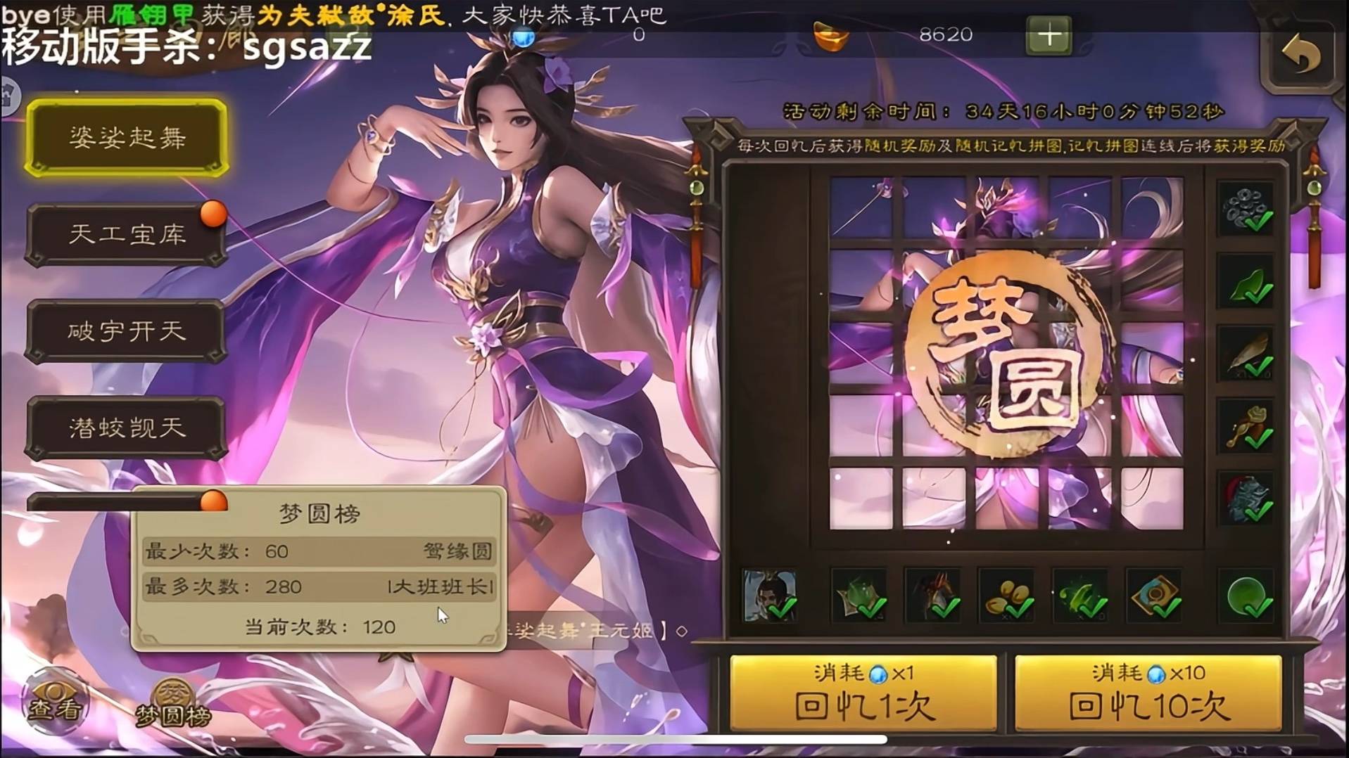 王元姬新皮肤多少能出呢?