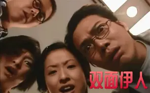 Download Video: 【双面伊人解说8】大结局：女主不爱、女配不争、观众嫌弃的男二谁要，拿走！