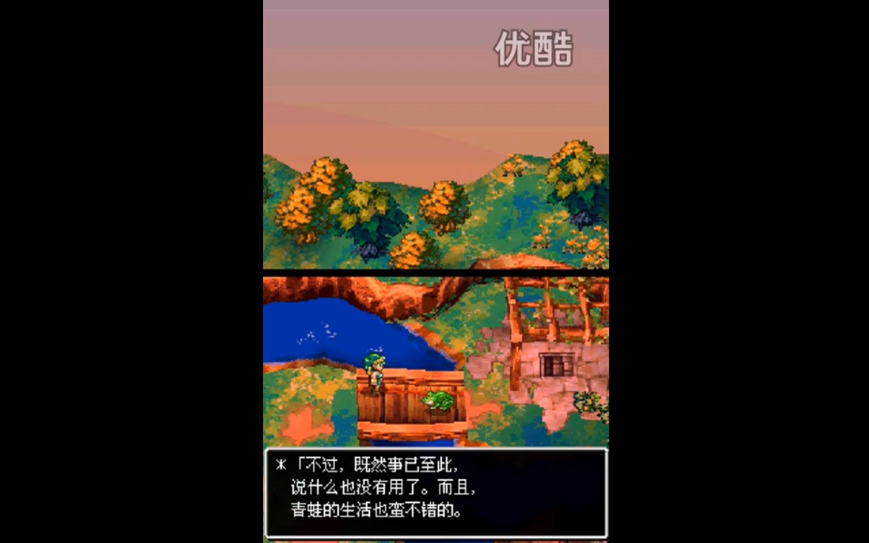 [图]【乐游】已完结-勇者斗恶龙4（dq4-nds）娱乐实况解说