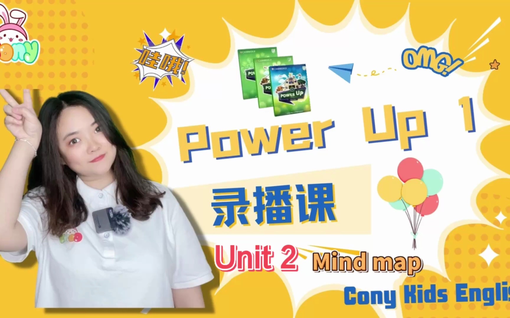[图]Power Up 1 - Unit 2 - Lesson 8 Our senses