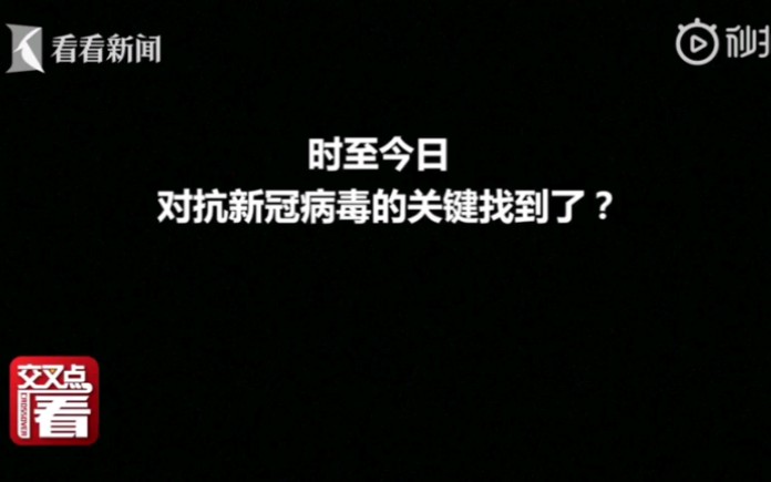 科研团队绘制出新型冠状病毒一个关键蛋白分子的3D结构,这种蛋白是开发疫苗、治疗性抗体和药物的关键点.新冠病毒S蛋白与受体ACE2亲和力是SARS...