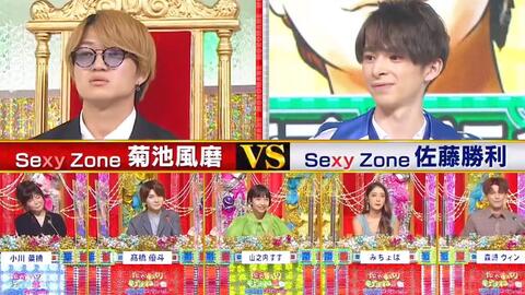 Sexy Zone】210207《二宫先生》 佐藤胜利&菊池风磨Cut-哔哩哔哩