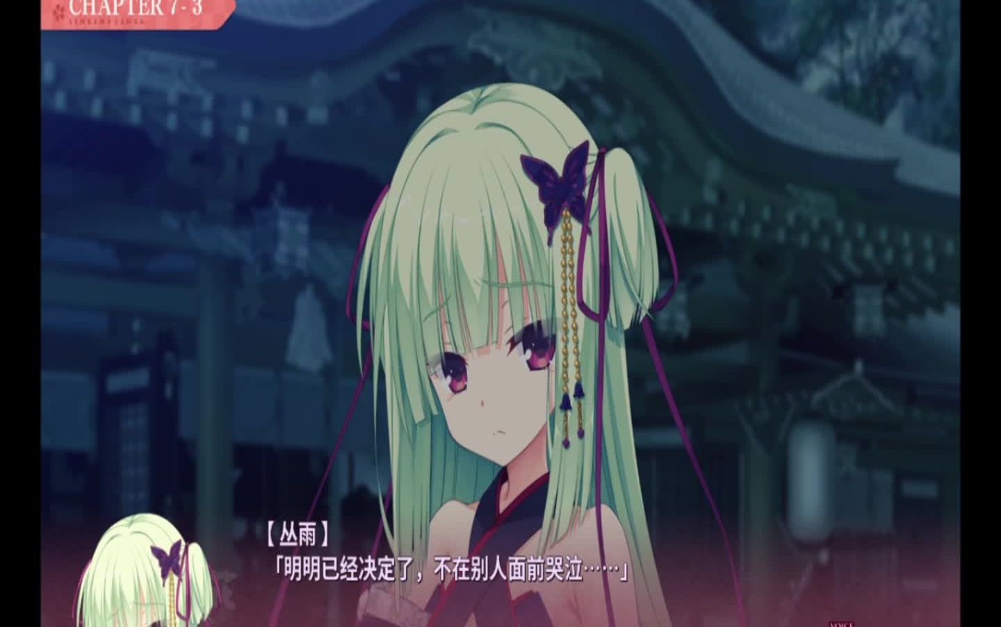 千恋万花丛雨专线09重练丛雨丸1