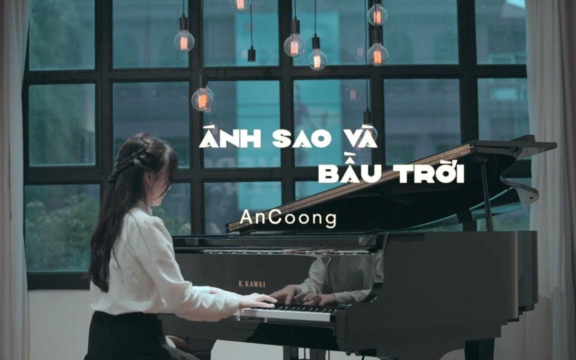 [图]【钢琴】Ánh Sao Và Bầu Trời - T.R.I x Cá -- An Coong