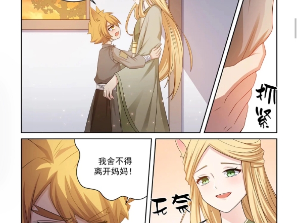 猫小九历险记纯漫画第十九篇哔哩哔哩bilibili