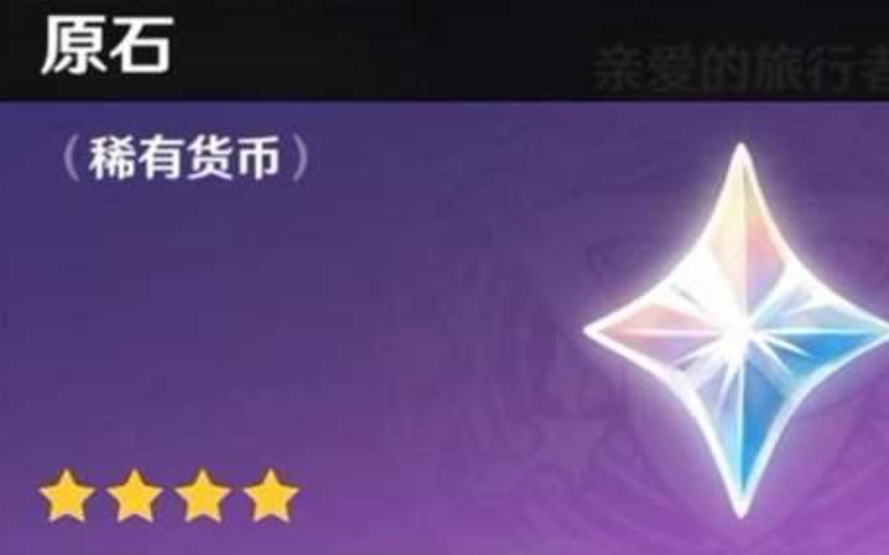 看了这个视频你就多了150原石_原神_攻略