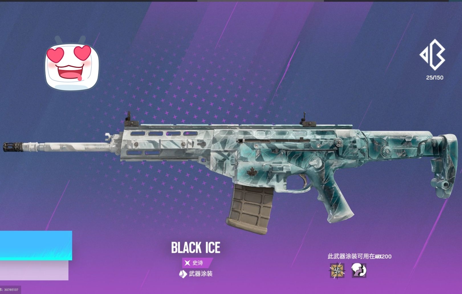 彩虹六号围攻这arx200墨冰不比520的礼物香