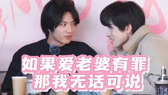【文轩】卧底任务遇上我老婆 我拿什么赢？如果爱老婆有罪 那我无话可说 ！