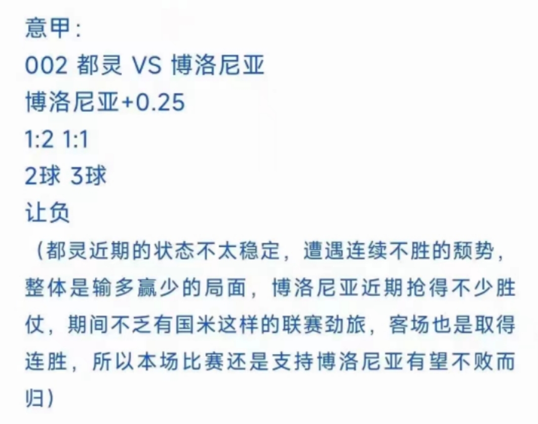 3月6日竞彩足球赛事扫盘:足球比分预测,足球推荐分析,五大联赛,私房菜扫盘哔哩哔哩bilibili