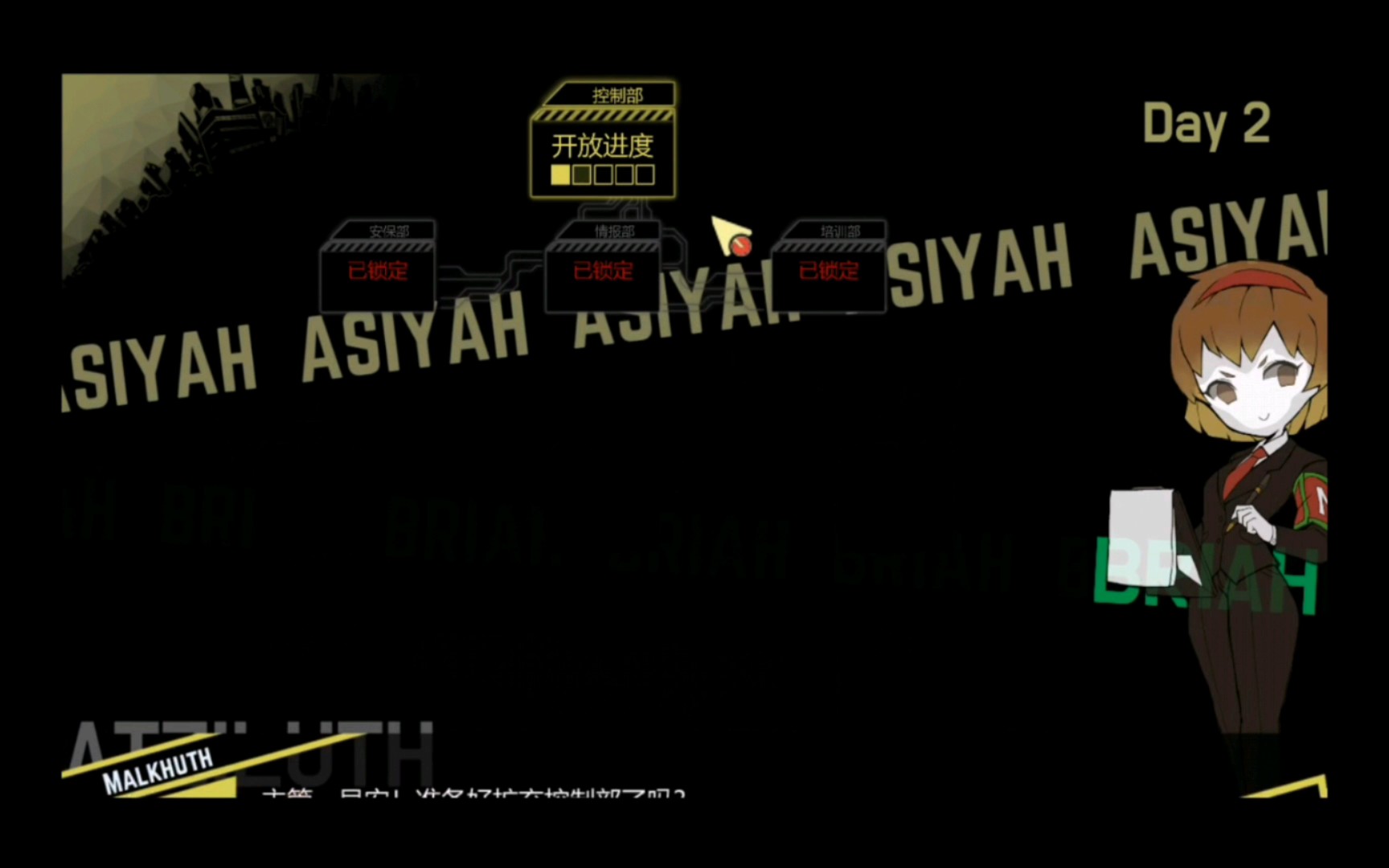 脑叶公司游戏全流程1控制部