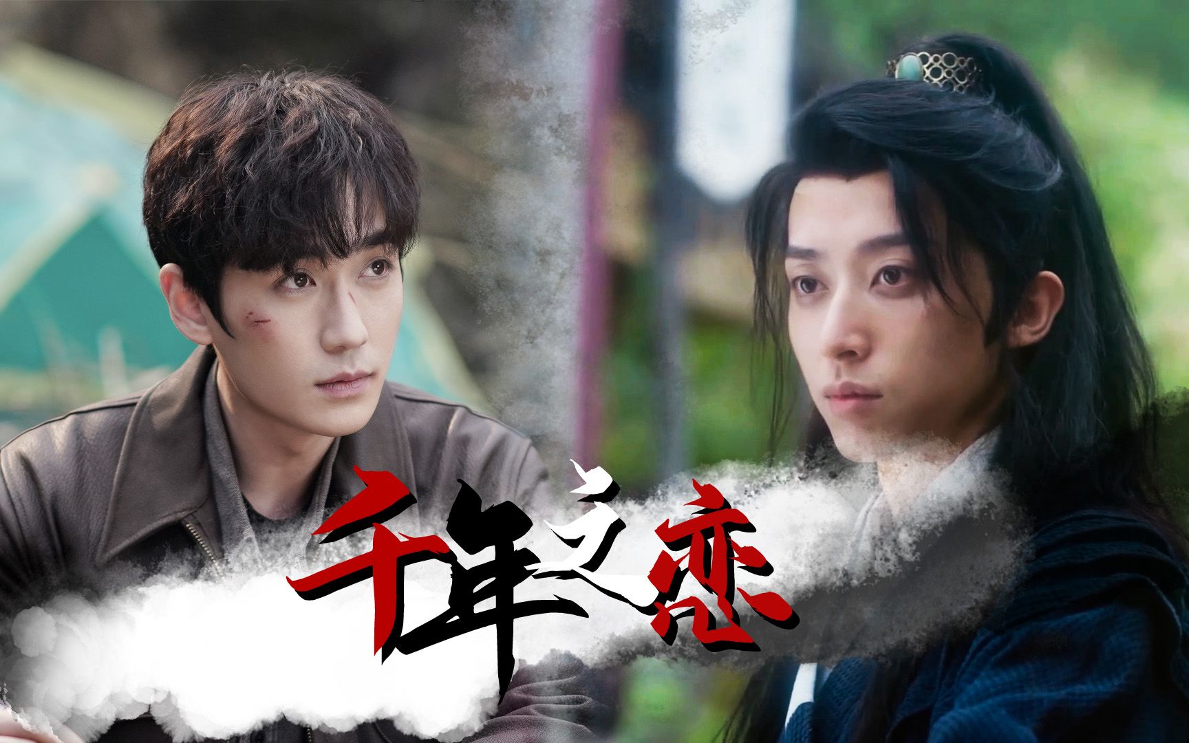 【邪丧/重启衍生/邪教】刘丧和吴邪的前世今生,两人的缘分持续千年?