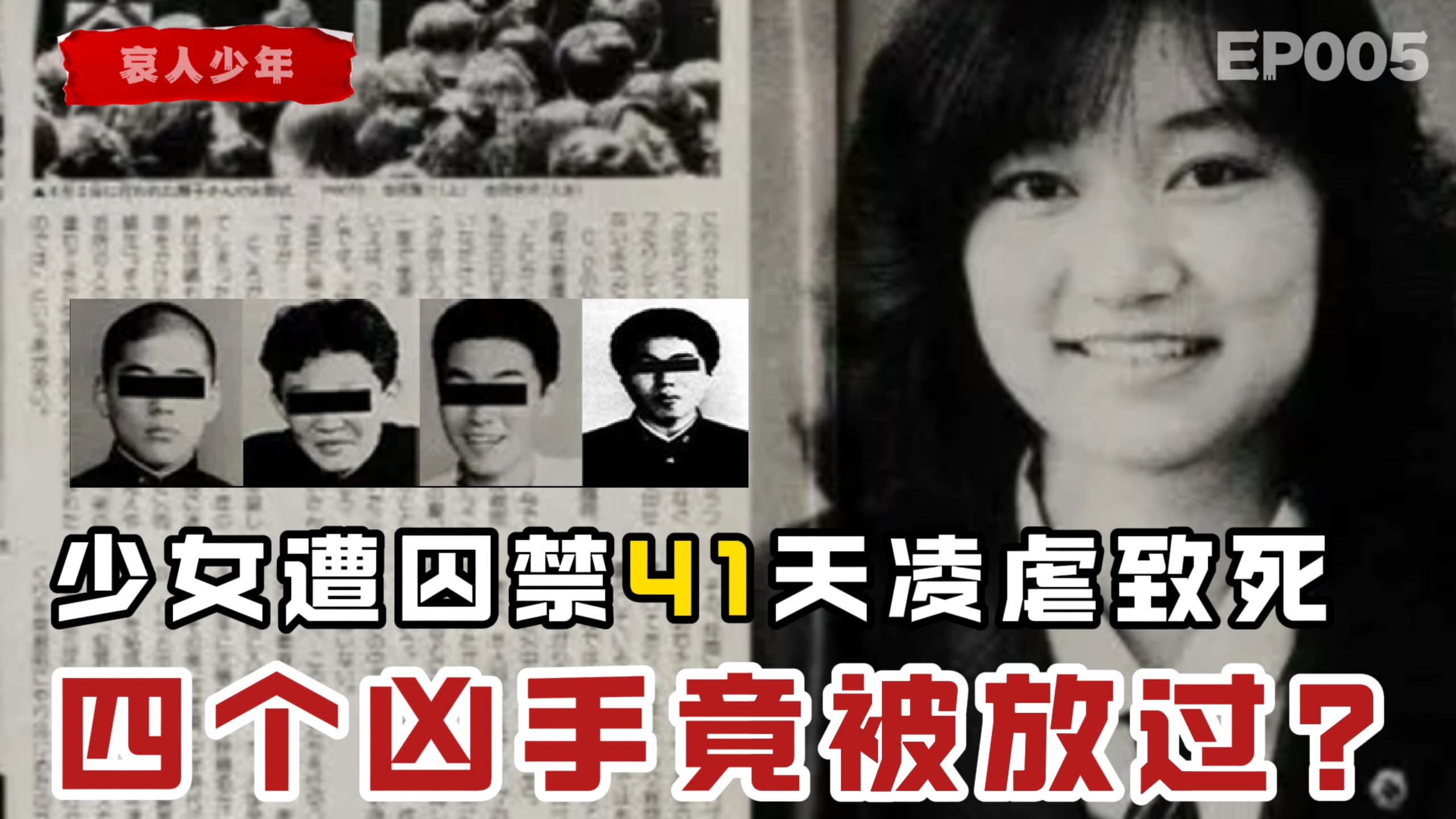 这个案件比"消失的夫妻"更加残忍!