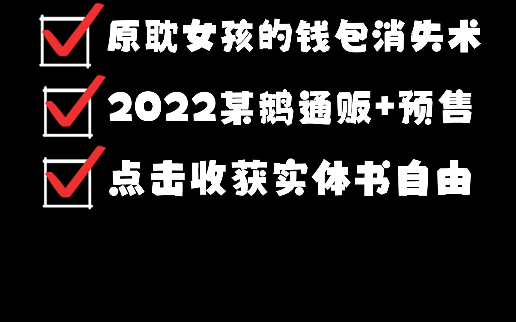 【原耽】[通贩预售]【呆鹅】2022无删实体书哔哩哔哩bilibili