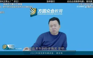 Download Video: 李建伟：对同性恋婚姻的看法