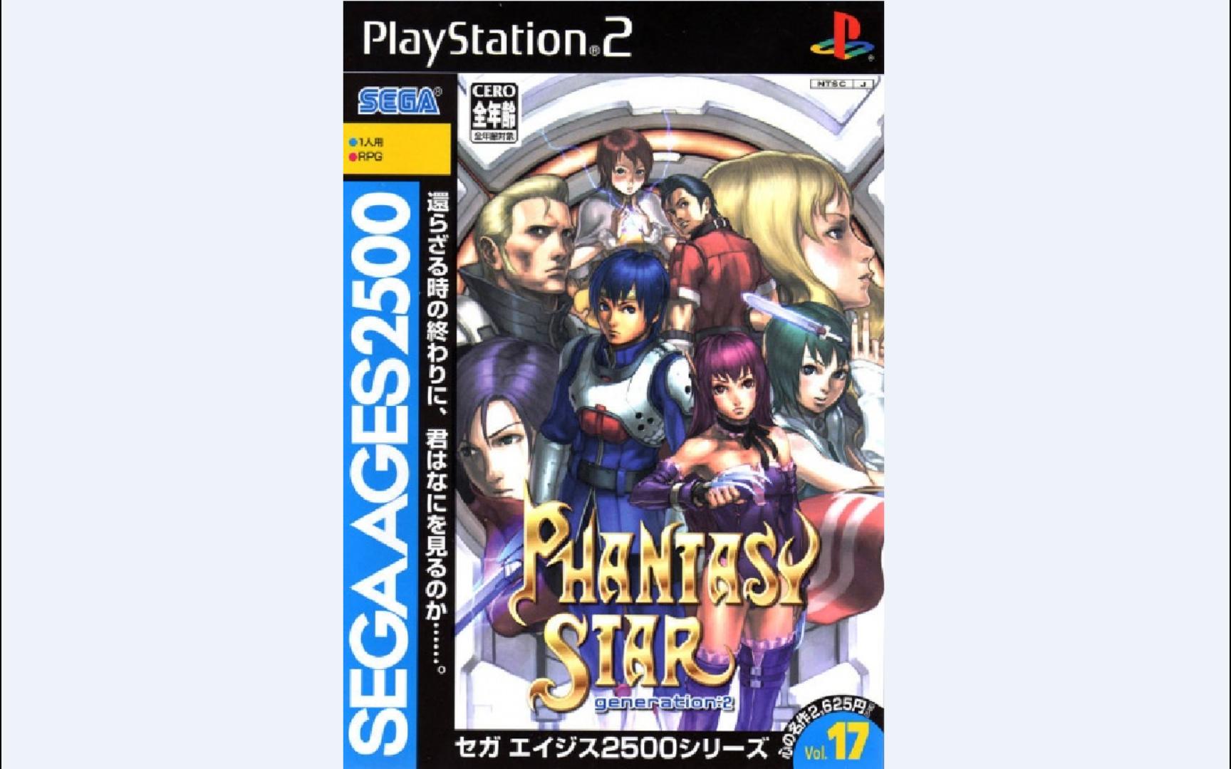 【PS2游戏】世嘉经典2500 vol.17 梦幻之星2 | Phantasy Star Generation:2 (2005)哔哩哔哩bilibili