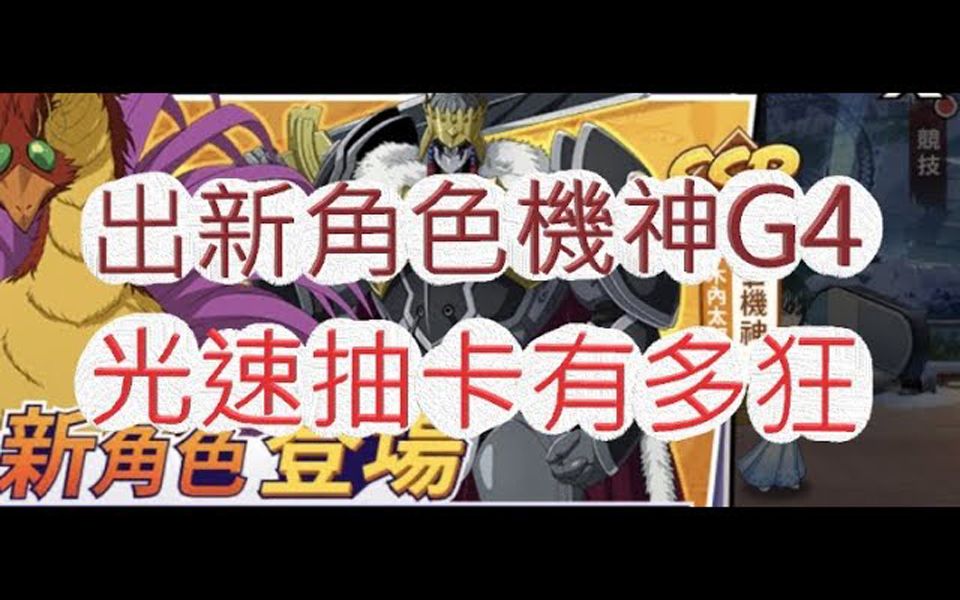 文老爹一拳超人新角色g4机神来啦又喷了好几万钻有多狂最强之男文老爹