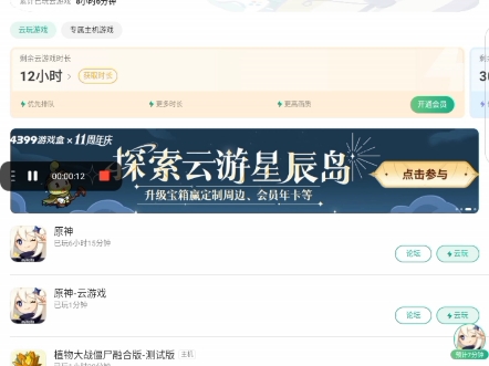 4399在这里发现了一个问题哔哩哔哩bilibili