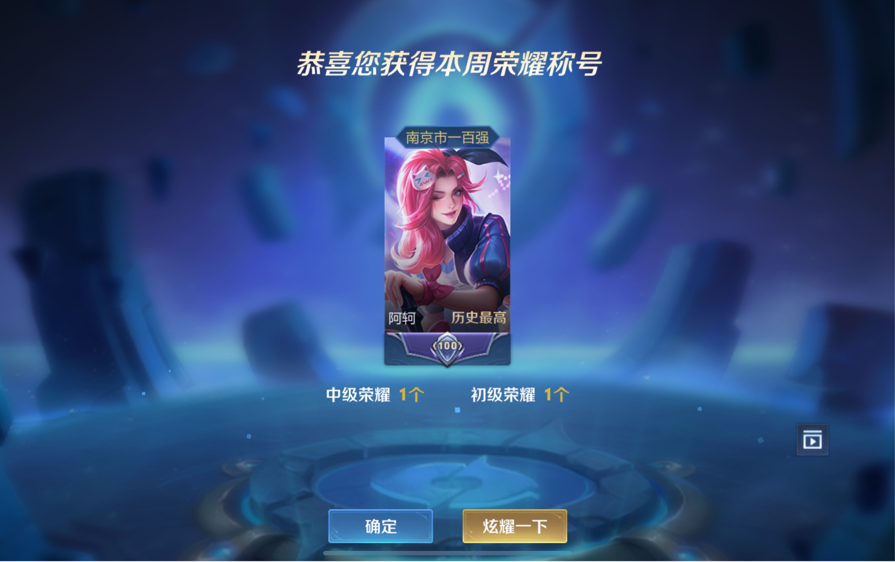 期-纪念市标前100 特效技能皮肤装备展示_哔哩哔哩bilibili_王者荣耀