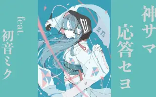 応答セヨ 搜索结果 哔哩哔哩 Bilibili