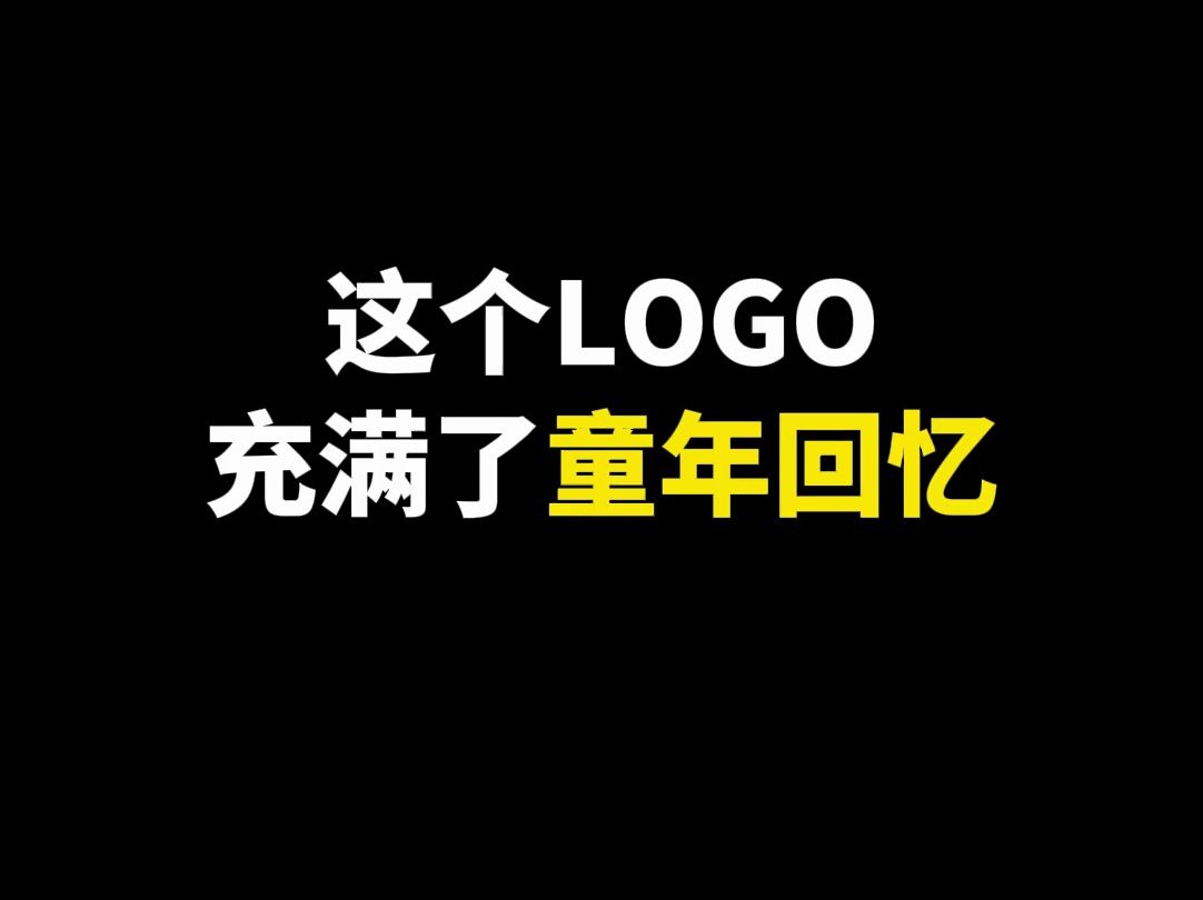 这个LOGO充满了童年回忆哔哩哔哩bilibili