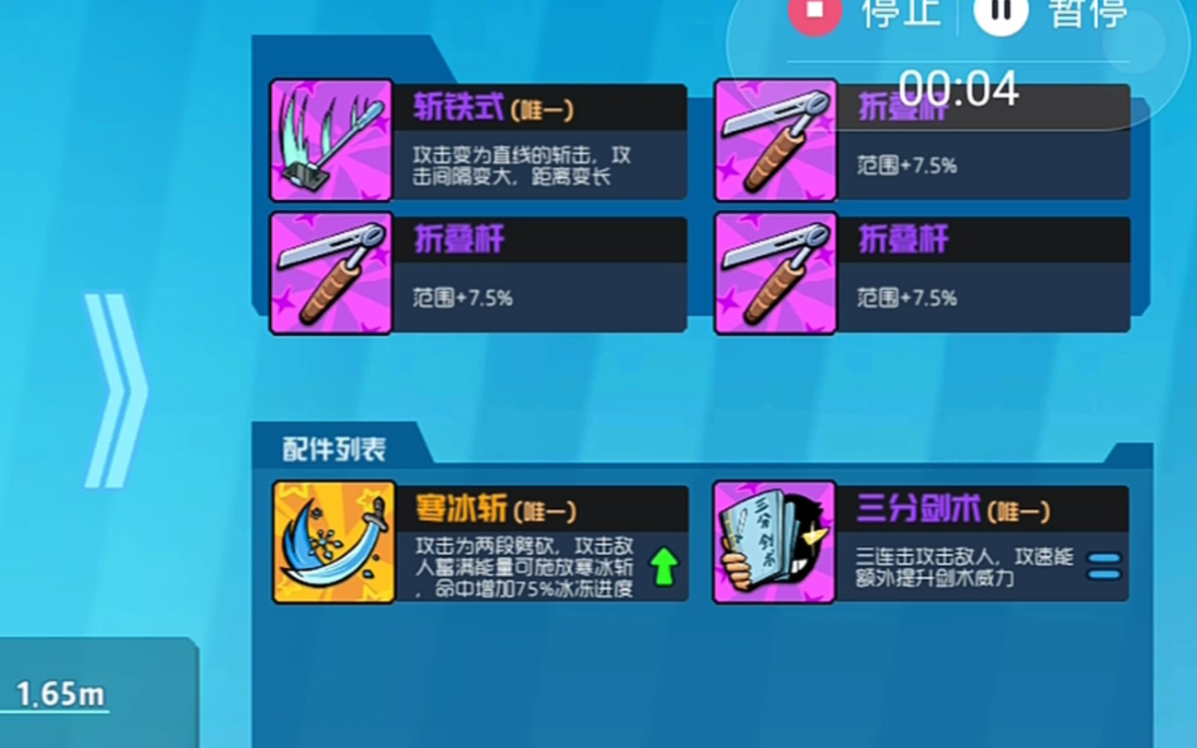 奇葩战斗家斩铁式三范围