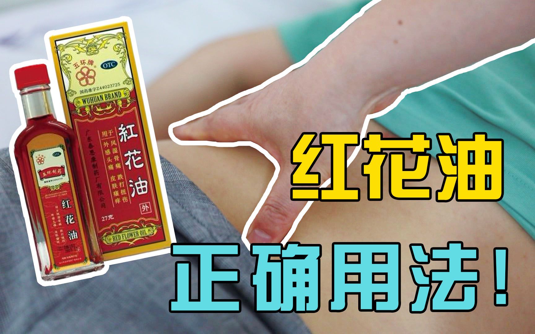 跌打损伤怎么办? 医生:四个处理方法,把伤害降到最低!哔哩哔哩bilibili