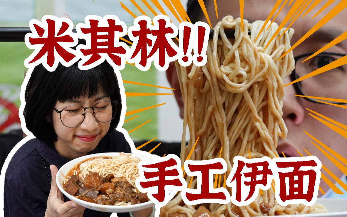 观众推荐“坚记!广州最值得吃的面!”|广州美食探店vlog 29哔哩哔哩bilibili