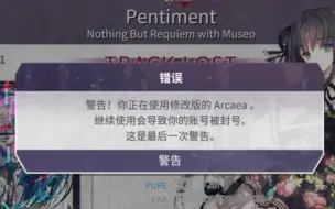 Скачать видео: 【Arcaea】阿卡伊4.0最新最受震撼bug