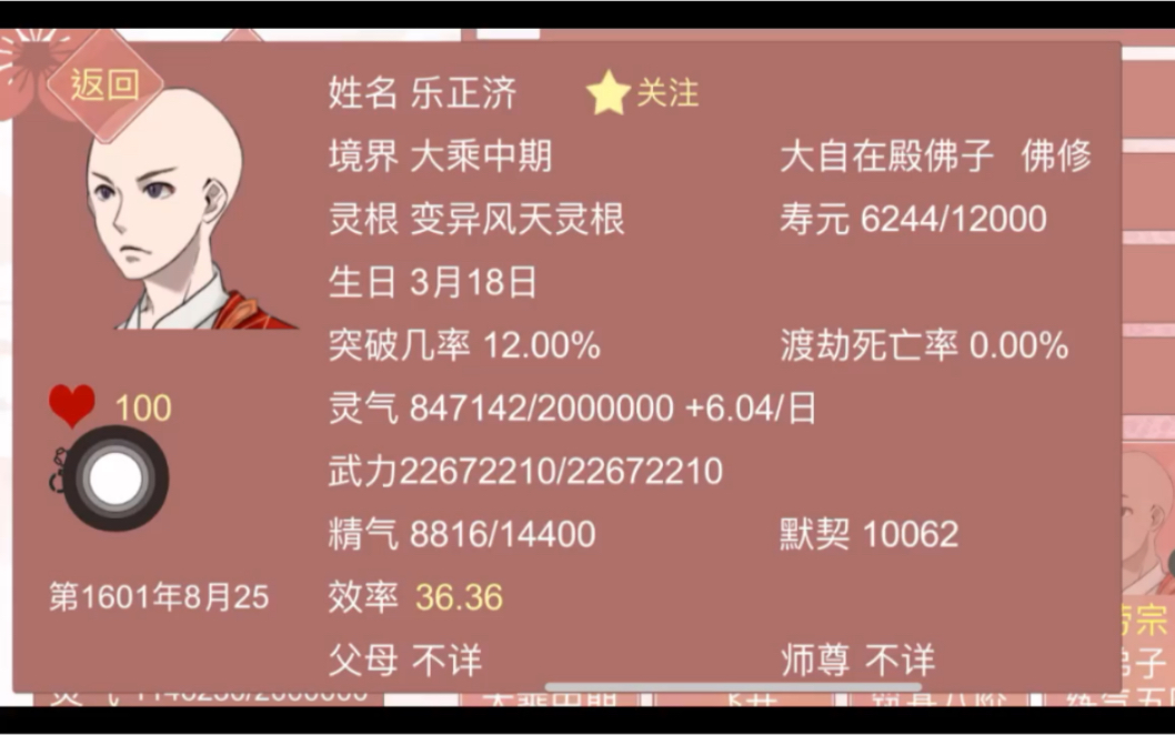 【某某宗】关于长期攻略佛子不成恼羞成怒怒而鲨之又舍不得而复活继续攻略没多久就成功这件小事手机游戏热门视频