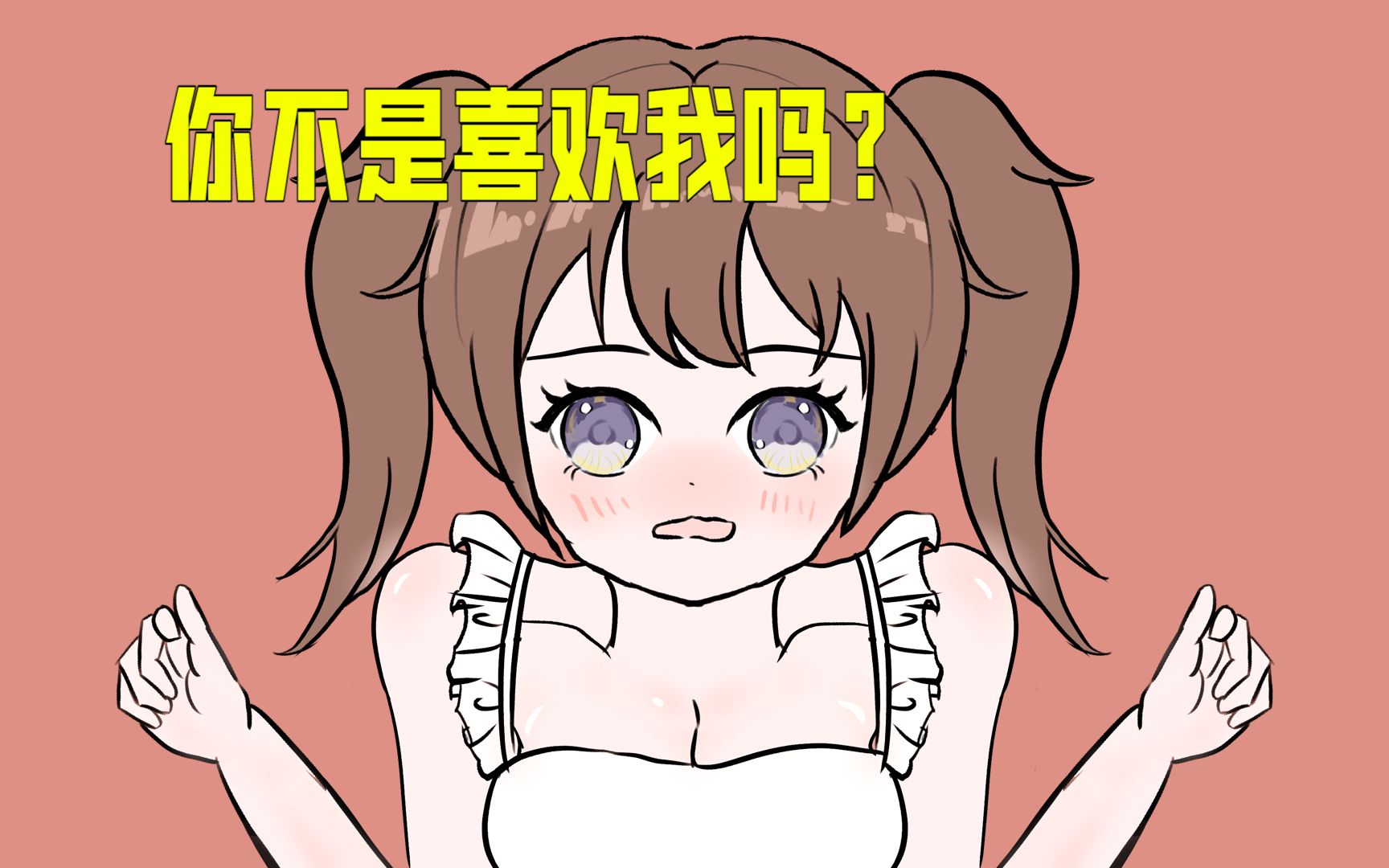 舔狗不舔了,女神却不愿意了【校花也沦陷】哔哩哔哩bilibili