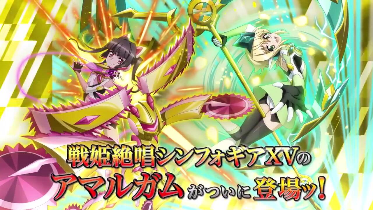 戦姫絶唱シンフォギアXD】アマルガム切歌と調（4.5 -XV prequel -）PV_