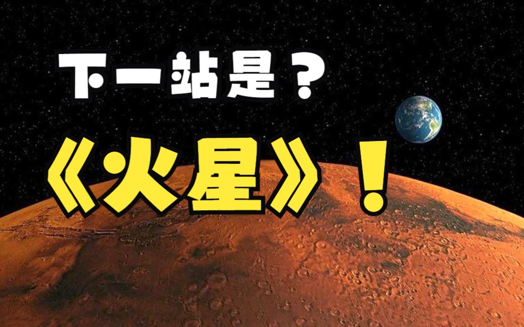 【航天知识科普系列】马斯克、贝佐斯与太空争夺战(3)哔哩哔哩bilibili