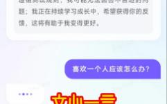 文心一言内测专用App正式上线!哔哩哔哩bilibili