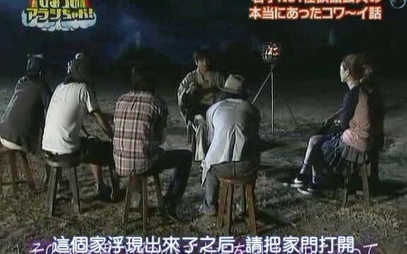 Arashi 080904 ひみつのアラシちゃん_哔哩哔哩_bilibili