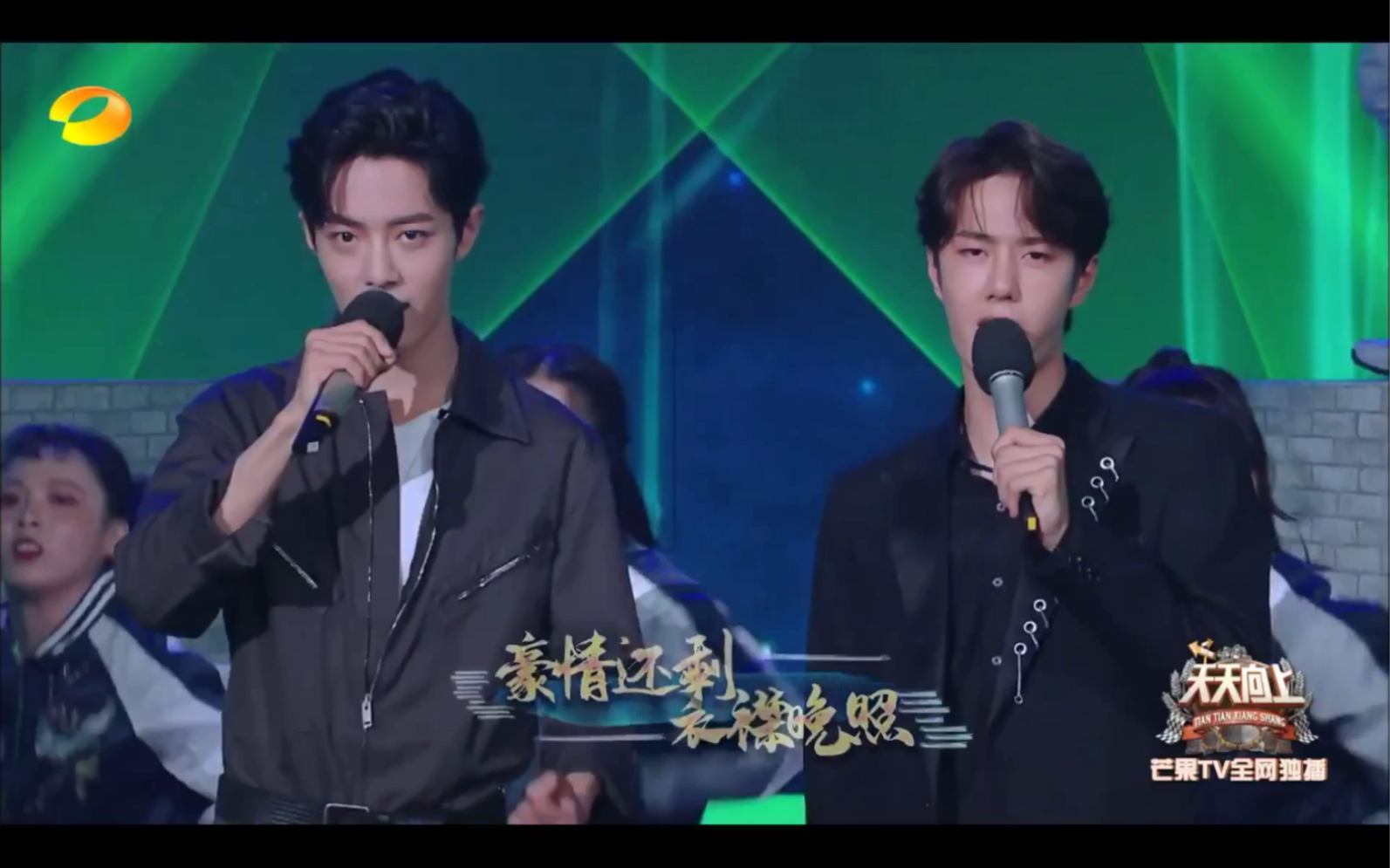 王一博天天向上沧海一声笑