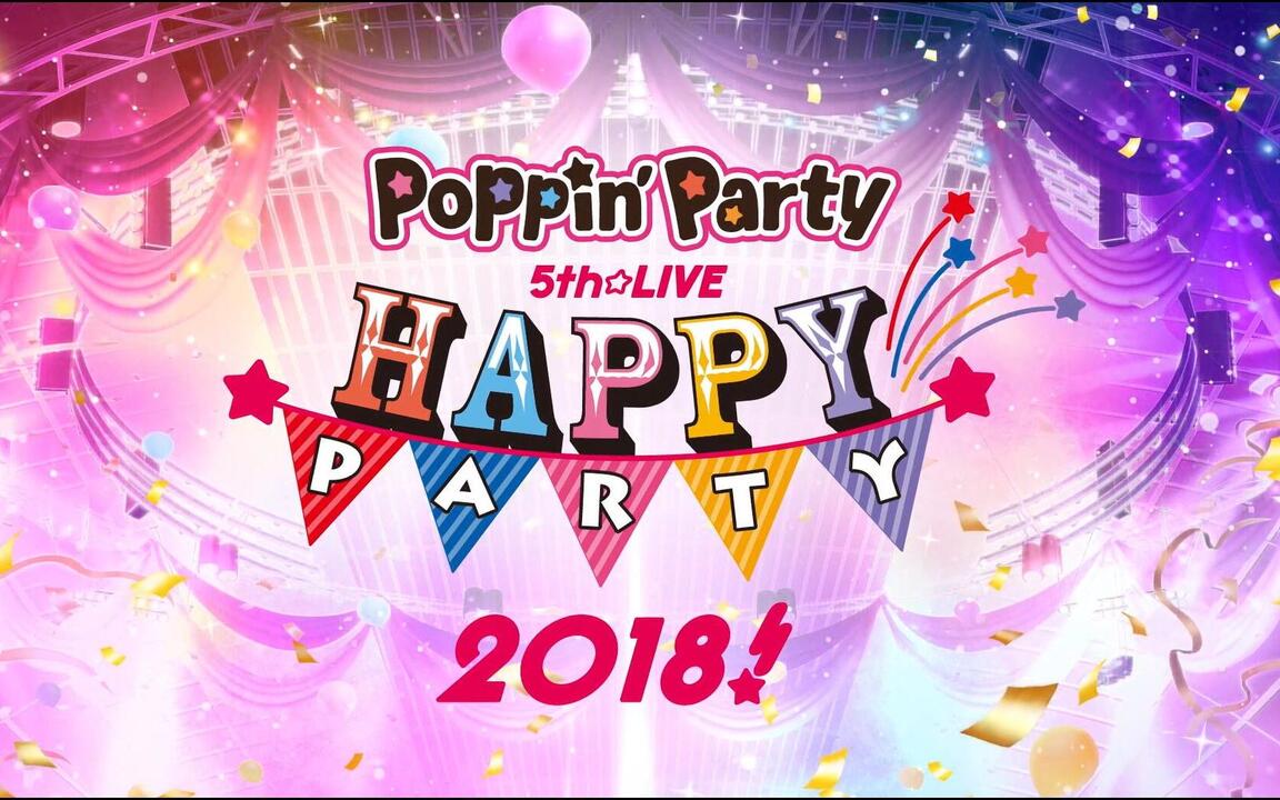 中字】BanG Dream! 5th☆LIVE Day1:Poppin'Party HAPPY PARTY 2018