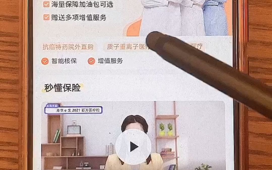 多次升级的众安尊享e生2021版详细讲解来啦!哔哩哔哩bilibili