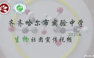 中学生物 搜索结果 哔哩哔哩 Bilibili