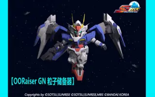 Oo Raiser Gn粒子储备器 哔哩哔哩 Bilibili