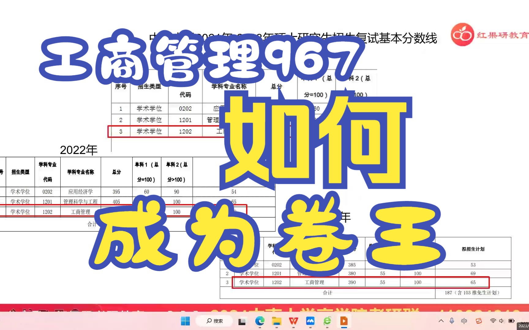 中南大学商学院工商管理学硕暨967管理学初试指导讲座及答疑哔哩哔哩bilibili