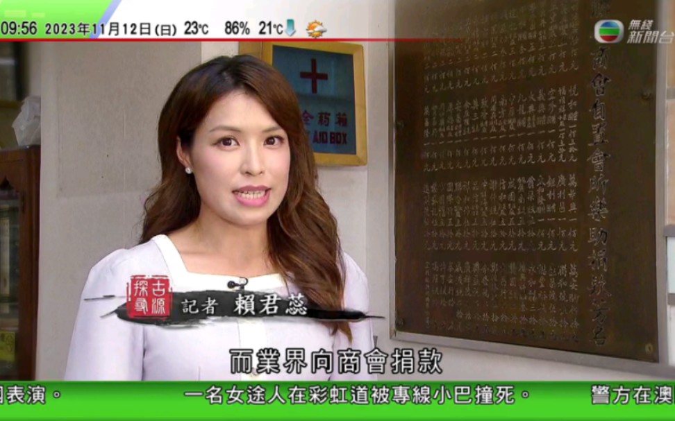 香港83台短节目《探古寻源》20231112期:酱园 记者:赖君蕊
